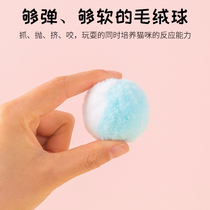 Cat plush ball toy interactive teasing cat fur ball small ball pet self-hitting mute colorful wool ball elastic ball