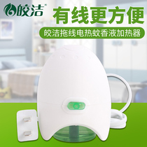 Jiaojie hot mosquito repellent universal heater tow line electronic mosquito repellent household plug-in anti-mosquito plug-in machine