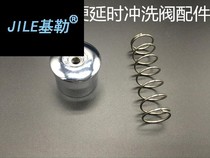 Urine flush valve accessories hand press valve core hand wheel spring self-closing valve button press type faucet core