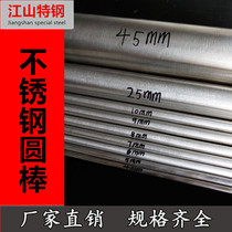 Stainless steel stick 7mm 7 7 2 7 5 7 8mm solid round stick light round 304 stainless steel straight strip steel bar