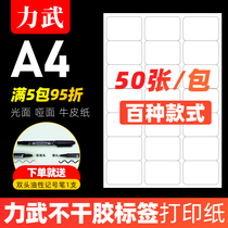 Self-adhesive label sticker A4 cut blank self-adhesive adhesive laser inkjet household date mark classification can be hand-written custom name small square die-cut a4 self-adhesive printing paper sticker