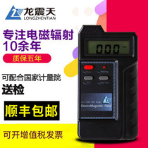 Electromagnetic nuclear radiation detector specializes in testing household appliances electromagnetic wave radiation monitoring dose alarm instrument