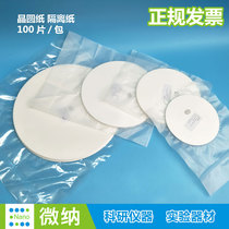 Round dust-free paper wafer paper isolation paper diameter 101-127-152-203mm dust removal paper 4-5-6-7 inches