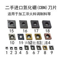Second-hand imported boron carbide blade CBN super hard car blade CBN boron nitride CNC blade Rhombic inner hole blade