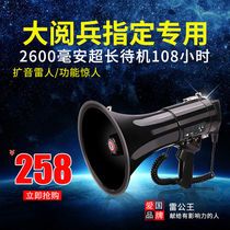 Thunder King CR-87 yelling device Handheld with flared horn 50W High power diffused sound publicity USB Card Handheld