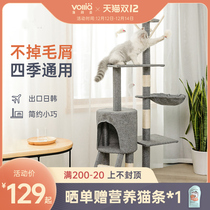 Vilia Cat Climbing Rack Cat Tree One Large Cat Grab Column Plain Wood Color Cat Stand Catching Cat Supplies