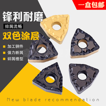 Peach type CNC knife fragment chip chip steel parts WNMG080412-CQ WNMG080408-43 DC9015