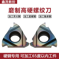 Colorful grinding threaded inserts 16ER IR1 0 2 0 3 0 3 5ISO AG55 60 high hardness of quenched steel