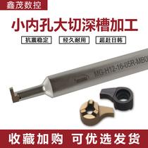 Comma groove blade CNC lathe tool small hole deepening comma inner groove tool bar micro boring hole MB-05GR
