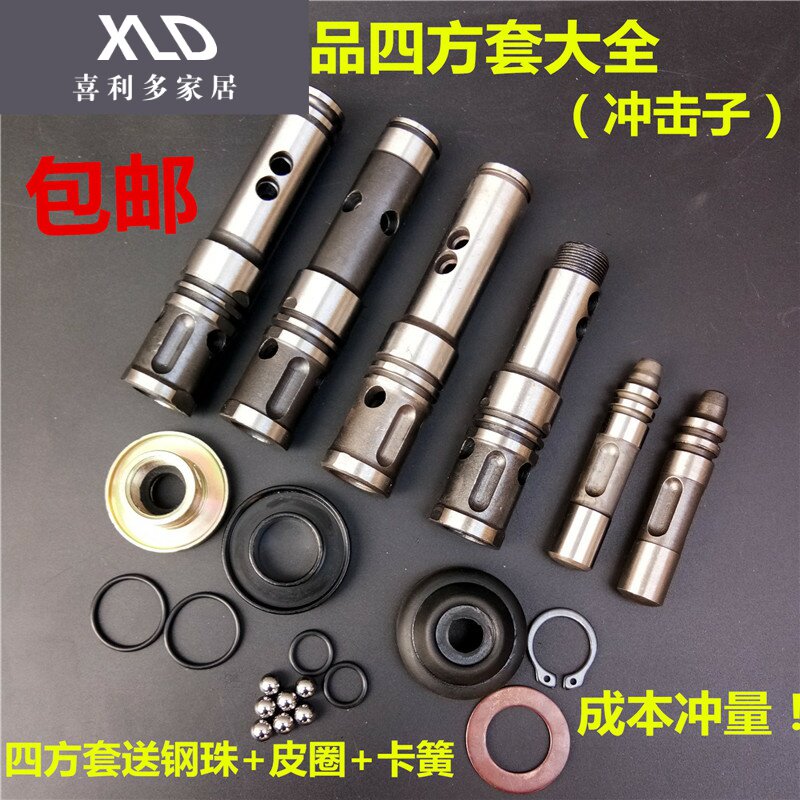 26电锤四方套冲击子皮圈适配恒丰东成沪工雷亚单用两用冲击钻配件