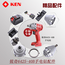 Ruiqi lithium battery rechargeable hand drill 6425-40B accessories motor switch assembly casing drill chuck gearbox