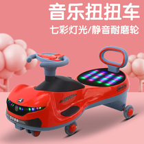 Children and girls twist car men and women Baby Big swing anti-rollover can sit on the new baby carriage universal wheel