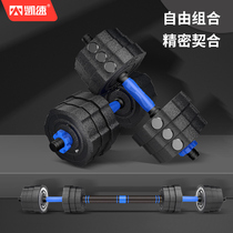 Kaisu men's fitness dumbbell household fitness equipment dumbbell 20kg connecting rod barbell general exercise arm muscle