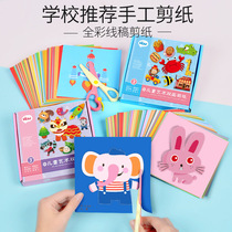 Paper-cut childrens handmade kindergarten DIY production materials Primary simple three-dimensional origami book toy 3-6-year-old girl