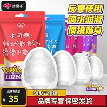 Cup Pokemon plane masturbation egg student portable male mini disposable tube man RV