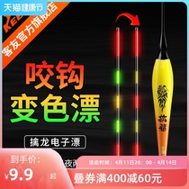 Guest-friendly escapes Nightlight Drift Bite Hook Discoloration Electronic Drift Luminous Float High Sensitivity Day And Night Dual-use Nano Flick