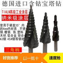WOSG German high-speed steel pagoda drill bit cobalt-containing multi-energy step tower drill steel plate stainless steel reamed drill