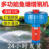 Fish pond aerator pump Floating pump Water jet aerator pump time control fish pond pond fish pond culture aerator 