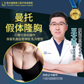 Tianjin United Rieger Manto Smooth Prosthesis Breast Enhancement Customized by Deputy Chief Physician Plump feel Q bomb
