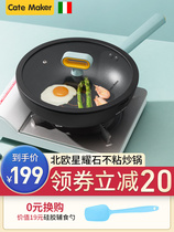 Carter mark Maifanshi wok Non-stick pan Induction cooker Gas stove Universal less fume Household flat-bottomed wok