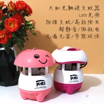 Rainbow home silent photocatalyst mosquito absorber lamp indoor plug-in LED mosquito repellent lamp mosquito repellent artifact mosquito lamp