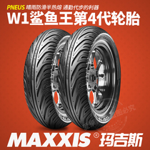 Magis Shark King W1 semi-hot melt calf electric pedal motorcycle non-slip grip 10 inch 12 vacuum tire