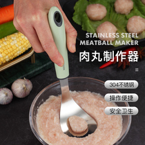 304 stainless steel pressed meatball maker household ball croquette fish ball artifact spoon tool