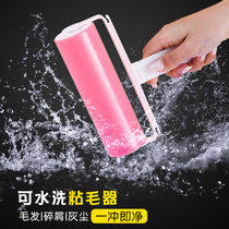 Washable pet cat hair hair removal sticky hair device Roller brush sticky clothes large roll paper replacement sticky hair dipping artifact