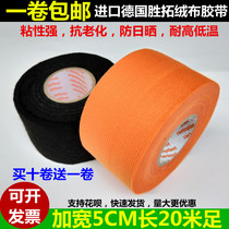 Flannel tape widened line car wiring harness cold-resistant high temperature energy modified insulation special electrical tape car