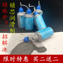 Lock core lubricant ultra-fine lead powder door lock key hole car lock hinge mechanical lock maintenance one piece