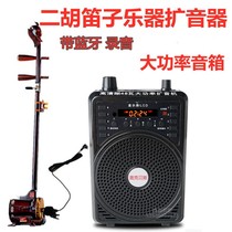Dihu accompaniment player wireless megaphone 48W High power flared Whistle Silk Square Dance Pickup
