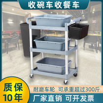 Dining car commercial restaurant Mobile bowl car delivery small trolley car plastic frame hotel wine truck