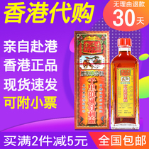Hong Kong Qianli Chasing Oil Kingbos Xingapo Hongwei Ling Oil 40ML box