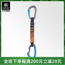 KAILAS KERLERSTONE EQUIPMENT ACCESSORIES Outdoor Rock Climbing climbing Vacuo Fast hanging 20CM KE281010
