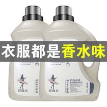 COCO blue wind chime perfume laundry liquid large barrel Freesia fragrance Shuyimei soap liquid 72 hours long lasting fragrance