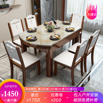 Solid wood marble dining table and chair combination Modern simple retractable folding small household dining table electric stove