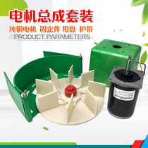 12 V High Power Fertilization Machine Motor Assembly Accessories Fertilizer Machine Suit Agricultural Fertilisers Seeder Agriculture