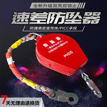 The speed difference fall arrester high altitude construction protector heavy wu fang fall locking tower crane construction electric elevator locking device