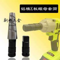 Reinforced K-plate electric socket wrench aluminum mold special tool to remove k-plate sleeve New