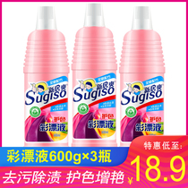 Xinju cool color bleach Color white clothing universal reducing agent Clothes yellow removal agent Color bleach liquid stain protection