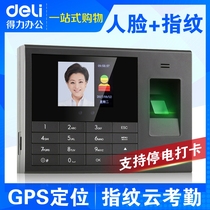 Deli 3765 attendance machine face fingerprint recognition employee commuting wireless wifi sign-in machine intelligent cloud attendance
