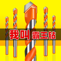 Tile drill bit drilling 6mm super hard alloy concrete cement wall special Triangle drill bit universal overlord drill bit