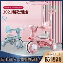 Baby walking artifact Summer three-wheeled bicycle 6 months 2 years old baby stroller Baby light travel