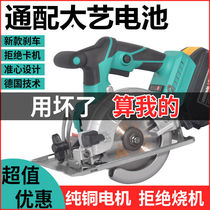 Brushless Lithium electric circular saw Woodworking cutting machine 5 inch electric saw table saw multifunctional marble machine 7 inch charging chainsaw