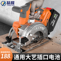 Large Art General Lithium Electro-Electric Circular Saw 5 Inch 7 Inch Hand Saw Woodwork Saw Rechargeable Brushless Lithium Electric Saw Cutting Machine