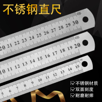 Steel ruler 15cm 20cm 30cm thickened stainless steel ruler Double-sided metric imperial scale drawing line drawing ruler