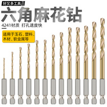 Hexagon handle twist drill bit titanium plated 13pc air batch set high speed steel electric screwdriver drill bit