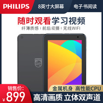 PHILIPS PHILIPS tablet M8 learning machine student tablet computer learning dedicated 2020 New pad Android 8 inch Bluetooth touch smart full screen wifi available mp4