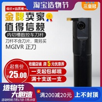 Inner hole positive knife grooving tool holder MGIVR2016 2520 3125 3732-1 5 2 2 5 3 4 5