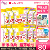 free sanitary napkins 10 packs of 80 pieces 240mm ultra-thin daily combination sanitary aunt towel physiological period women T13
